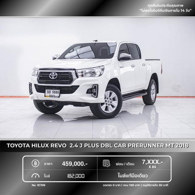 รหัสรถ 1E709 HILUX REVO 2.4 J PLUS DBL CAB PRERUNNER 2018 รูปที่ 15