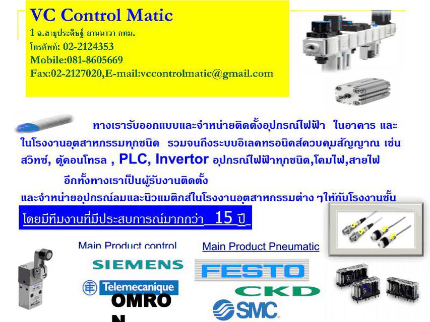 โซนตะวันออก ขาย จำหน่าย ตัวแทน Mitsubishi Inverter , FUJI , FESTO , Panasonic , Siemens , PLC , Servo Motor  2