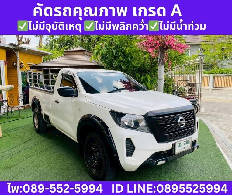 2022 Nissan Navara 2.5 Single Cab SL รูปที่ 4