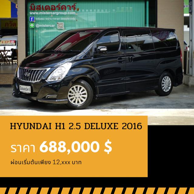 🚩 HYUNDAI H1 2.5 DELUXE 2016