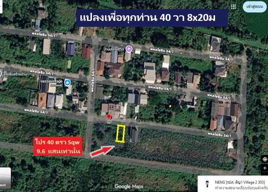 ขายที่ดินเปล่าโครงการจัดสรรที่ดินเก่า ทำเลเจริญมากปัจจุบัน ใกล้บีทีเอส คปอ (ทหารอากาศ) รีบซื้อไว้สร้างบ้าน ที่พัก ลงทุนบ้านเช่า อาคารเช่าทุกแบบ รับรอง 17