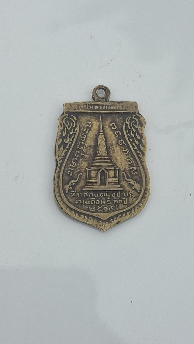 เหรียญพระเครื่องหลวงปู่ทวด รูปที่ 2