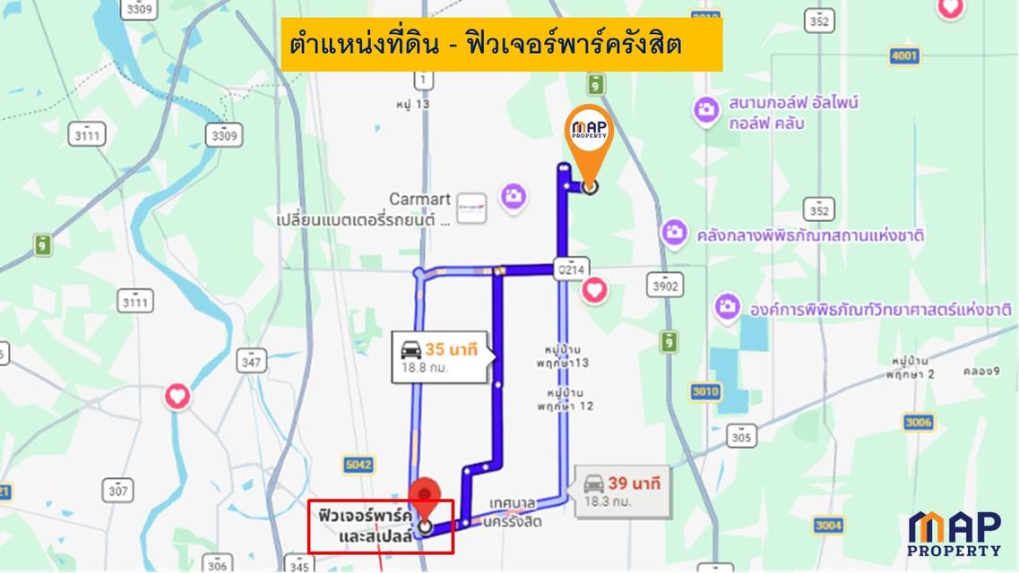 ขายถูกด่วนๆ ที่ดินในโครงการคันทรี่การ์เด้น ราคาประเมิน 8
