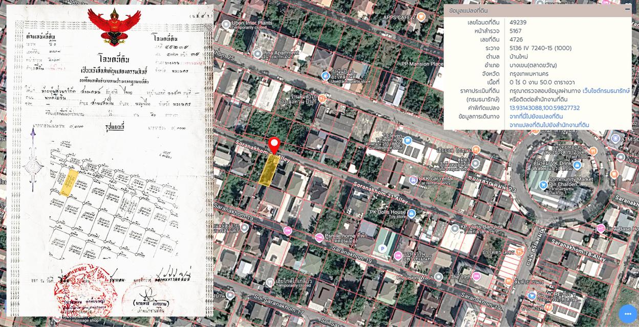 ที่ดินจัดสรรแบ่งขาย 50 ตารางวา 1