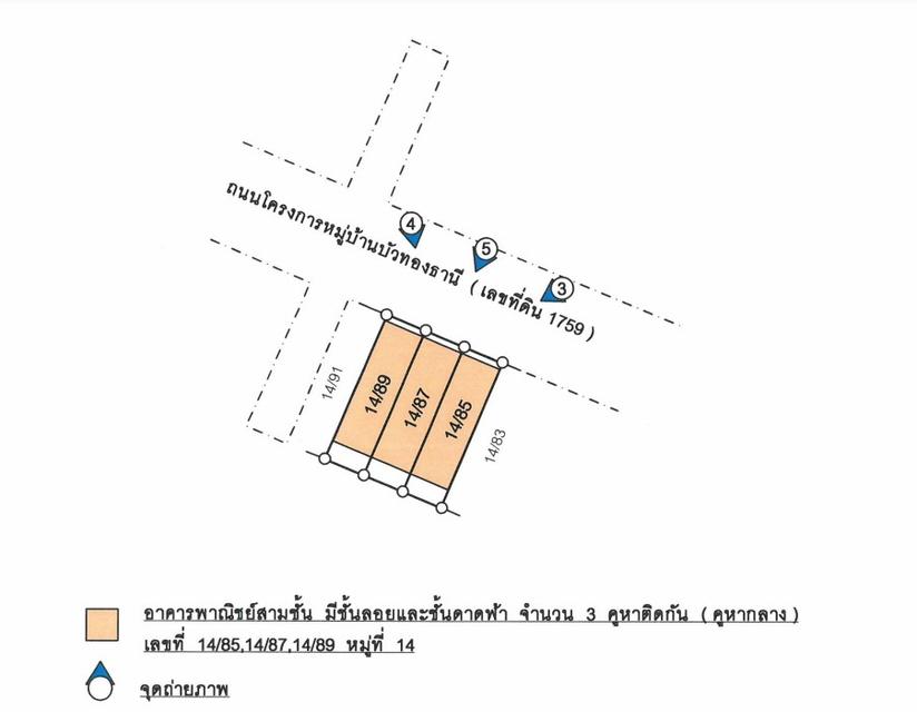 💝 อาคารพาณิชย์ บางบัวทอง ราคาพิเศษ! 💝 9