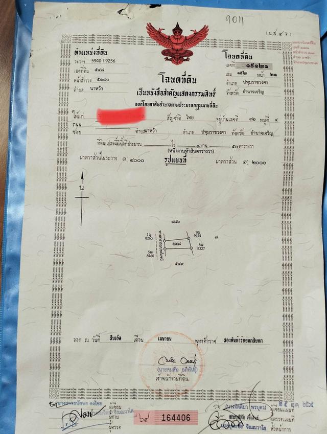 ขายที่ดินเปล่า150ตรว. 1