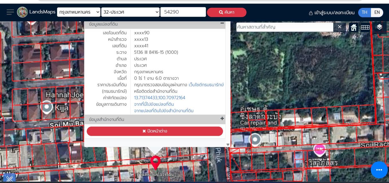 ที่ดินให้เช่า 1
