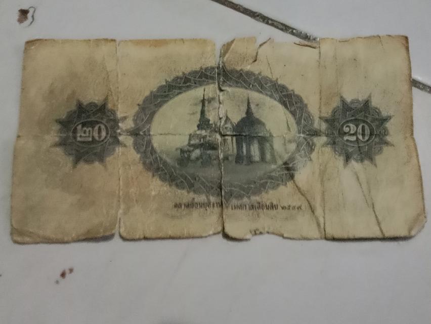 ธนบัตรเก่ายี่สิบบาท ปี.พ.ศ 2549 4