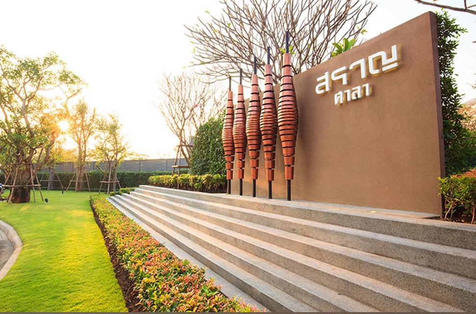 สราญสิริ โคราช Saransiri Korat 1