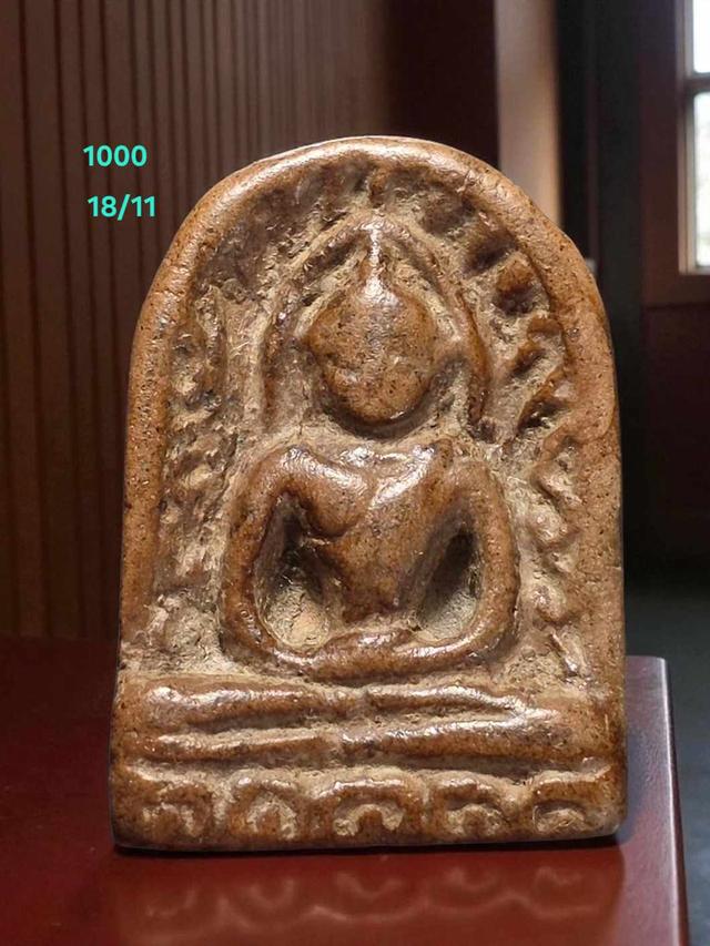 18/11#ขายพระบ้านเก่าเก็บ