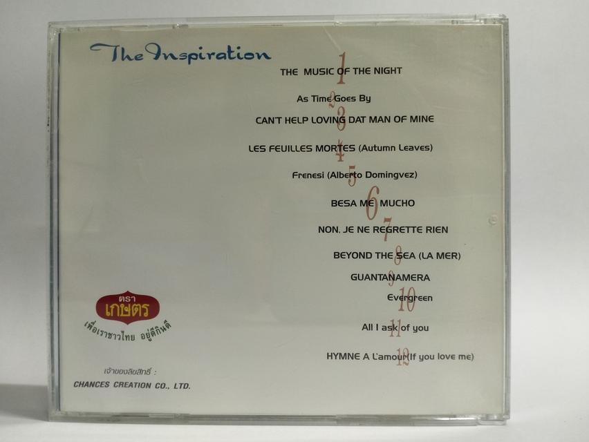 ซีดีเพลง สายสุนีย์ สุขกฤต The Inspiration CD AUDIO  3