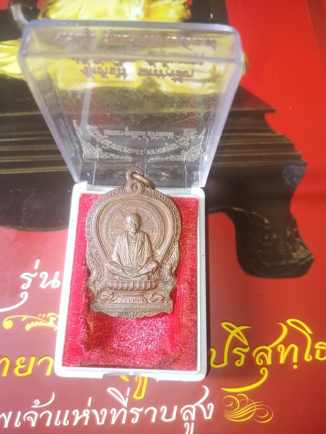 พระเครื่องและวัตถุมงคลต่างๆ