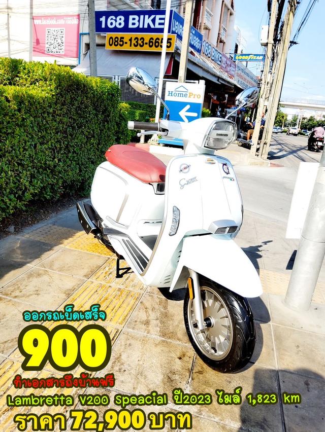 Lambretta V200 Speacial ปี2023 สภาพเกรดA 1823 km เอกสารพร้อมโอน