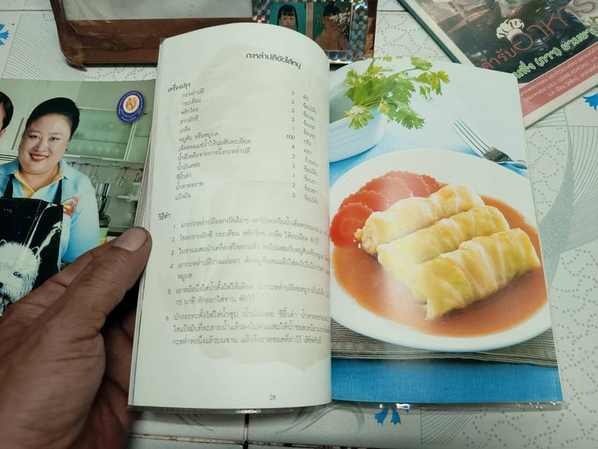 โสมสวลีรังสรรค์ ตำรับอาหาร เพื่อนพึ่ง(ภาฯ)ยามยาก เล่มใหญ่ไม่ระบุเล่มที่ ส่วนเล่มเล็กระบุ เล่ม 2 และ 3 รูปที่ 14
