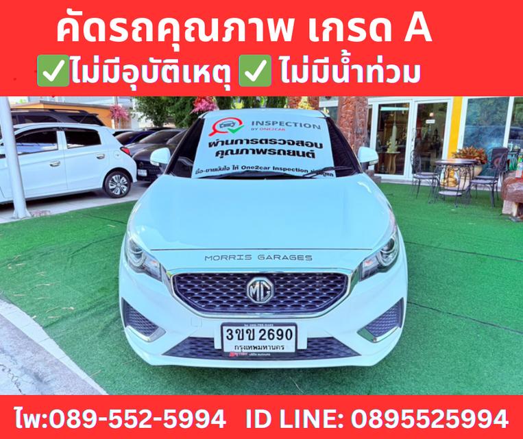 เกียร์ออโต้ MG MG3 1.5 X SUNROOF ปี 2022