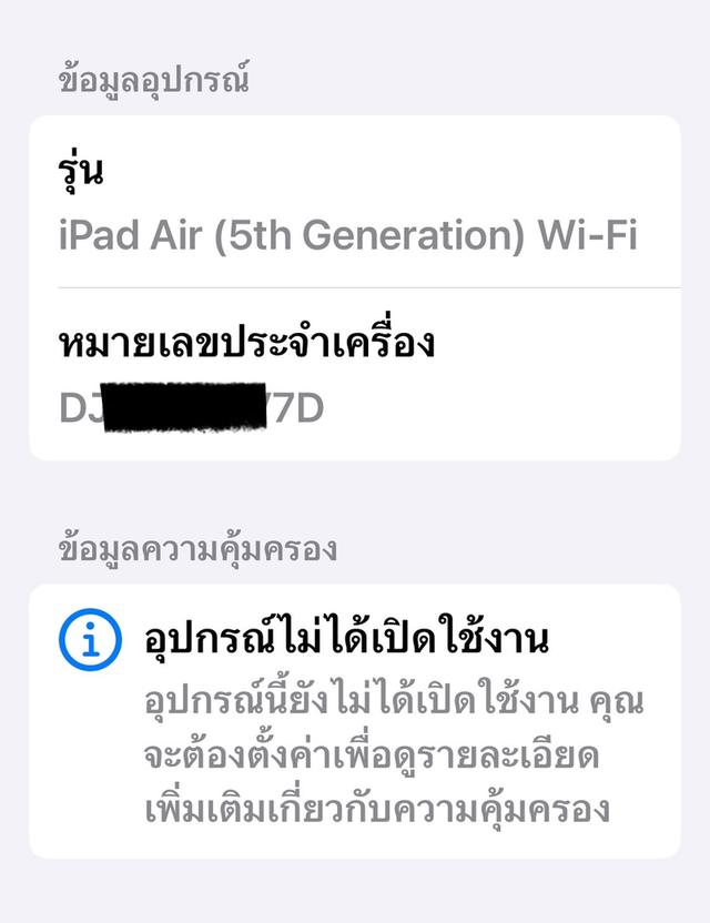 iPadAir5 64gb WiFi (เครื่องมือ1 แกะเช็ค) 8