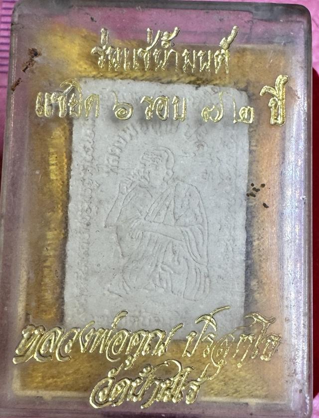  หลวงพ่อคูณ 3