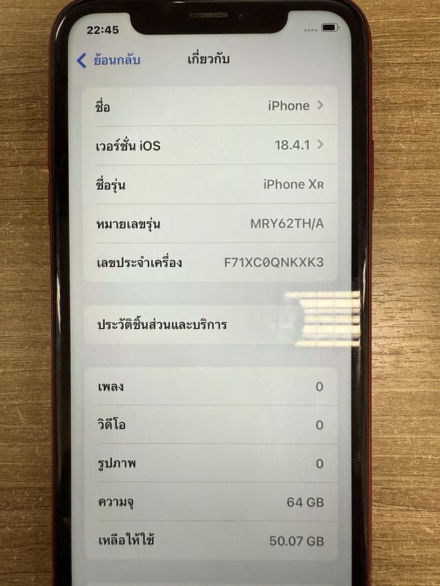 ขาย iPhone XR 64G  8