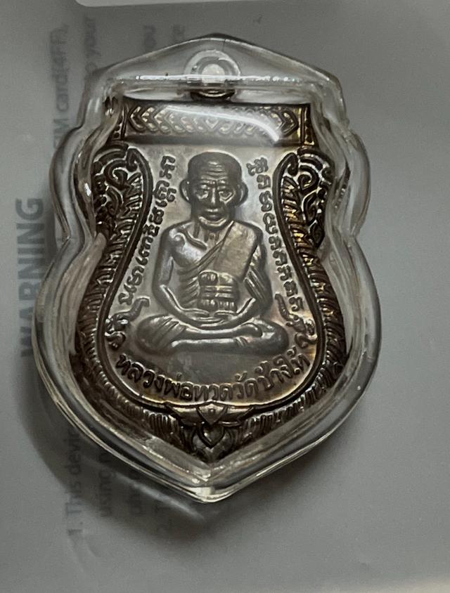 เหรียญเสมาหลวงพ่อทวดรุ่นเสาร์ 5 มหามงคล 100 ปี อาจารย์ทิม วัดช้างไห้ เนื้อนวโลหะ