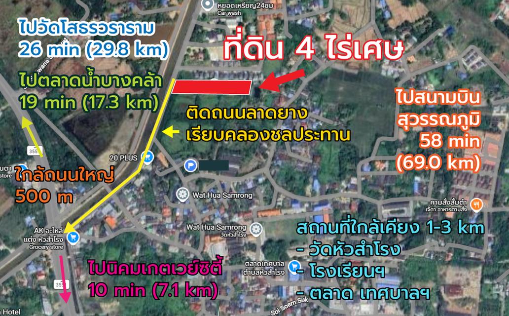 ที่ดินเปล่า 4-0-40 (ยังไม่ถม) 2