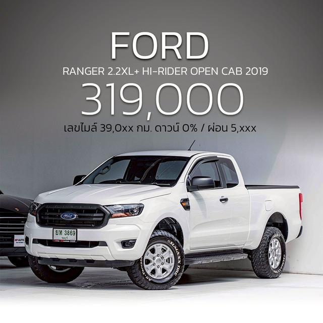 รหัสรถ NP3869 FORD RANGER 2.2XL+ HI-RIDER OPEN CAB 2019