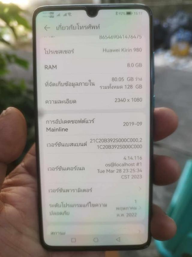 ขายด่วน Huawei P30 3