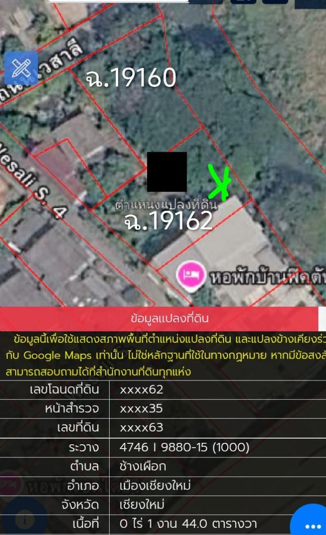 ที่ดิน ต.ช้างเผือก ผังแดง เหมาะลงทุนพัฒนา โรงแรมบูทีค อพาร์ทเม้นท์ ทาวน์เฮ้าส/บ้าน์หลายหลัง 2