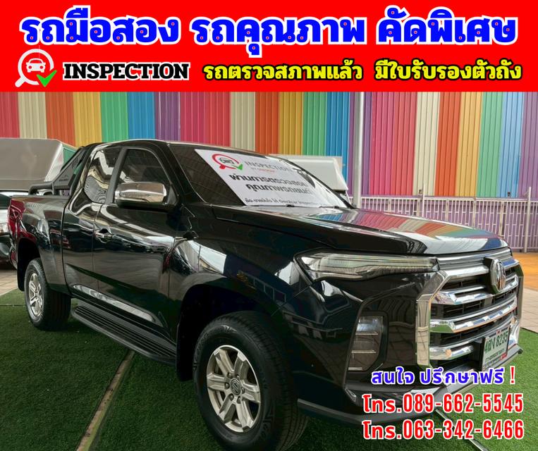 🔴 ปี2023 MG Extender 2.0 Giant Cab Grand D 🔴 ไมล์แท้ 18,xxx กม.รับประกันศูนย์ ถึงปี 2026 🔴 เกียร์ธรรมดา