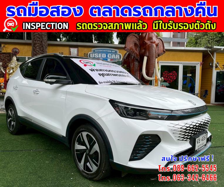 🔔รถเข้าใหม่จ้า🔔 ❇️ปี2024 MG VS HEV 1.5 X SUV ❇️ไมล์แท้ 22,xxx กม. ❇️เกียรออโต้ ❇️เครื่อง เบนซิน 3