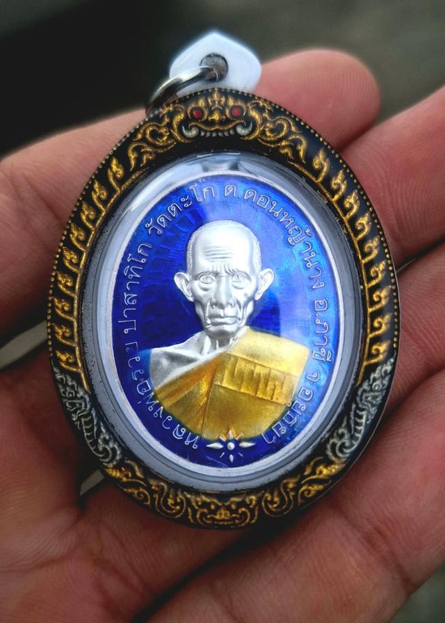 หลวงพ่อรวยรุ่นรวยชนะจนปี 65 เนื้อเงินยาน้ำเงิน