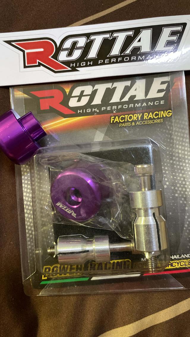 ตุ้มปลายแฮนด์ สีม่วง