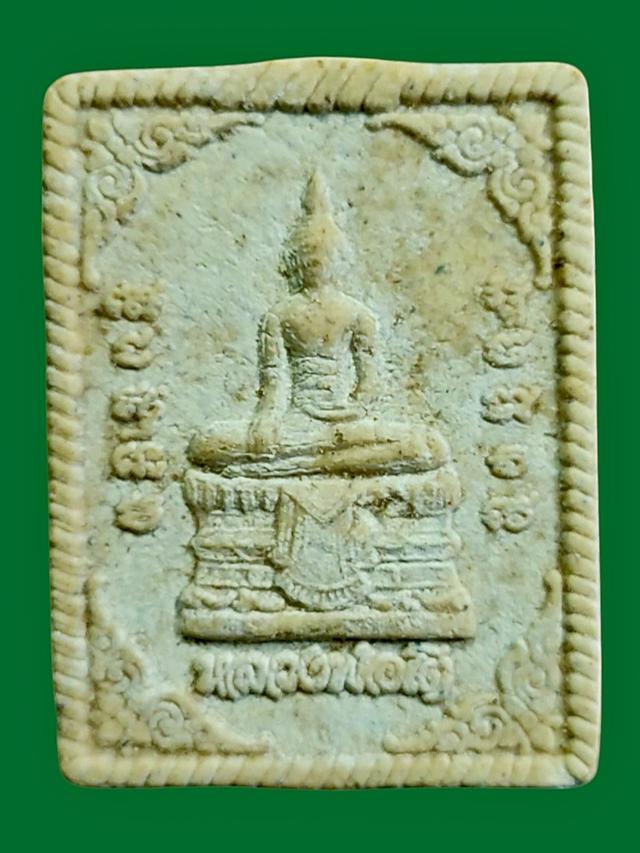 สมเด็จหลวงพ่อโต แช่น้ำมนต์ 300 ปี วัดอินทราราม