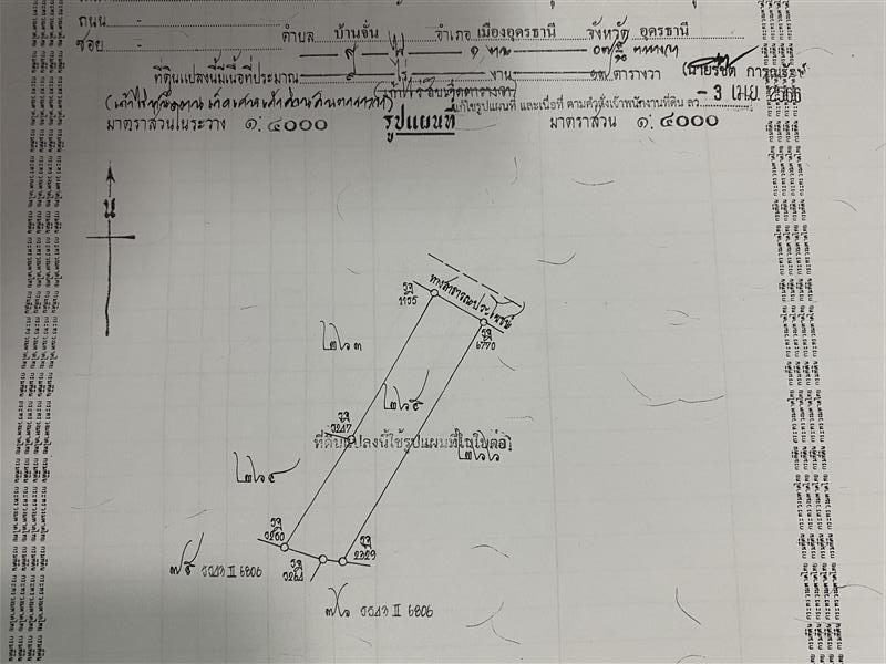 ขายที่นา 9ไร่ 1งาน  ****โฉนดครุฑแดง (น.ส.4) ไม่ติดพันธะสัญญาใดๆทั้งสิ้น**** -หลังโรงเรียนบ้านโคกศรีสำราญวังหน้าผา อำเภอกุมภวาปี จังหวัดอุดรธานี 2
