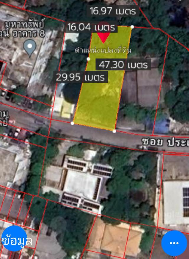 ขายที่ดิน 200 ตรว ซ.ประเสริฐมนูกิจ 40 1