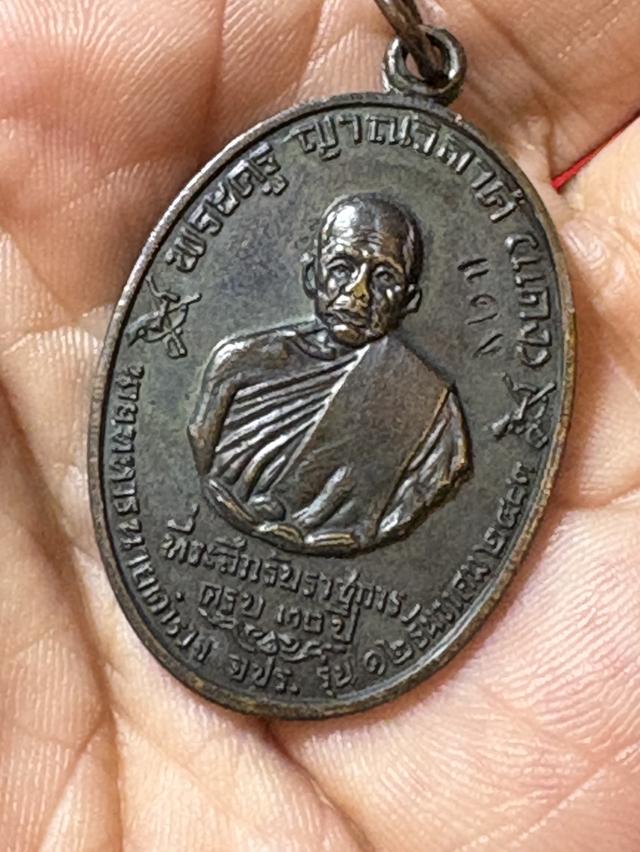 เหรียญหลวงพ่อแดง วัดเขาบันไดอิฐ รูปที่ 5