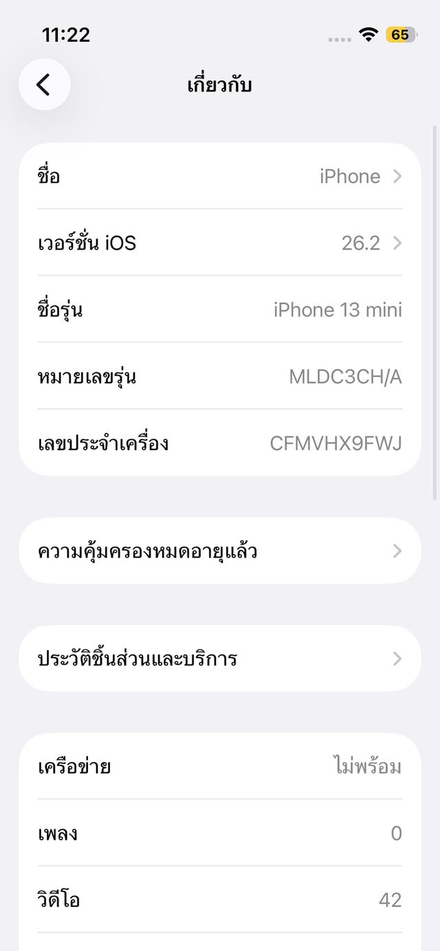 ไอโฟน13 มินิ ปี2021 มือสองเพิ่งซื้อมาวันที่25ธันวา68 รูปที่ 6