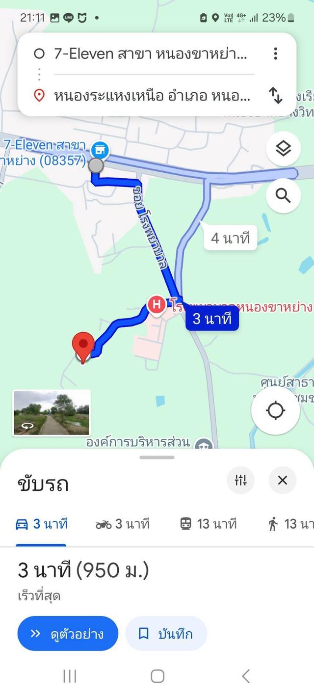 ขายที่ดินเนื้อที่ 1 งาน 14 ตร.วา หัวมุม หนองขาหย่าง อุทัยธานี