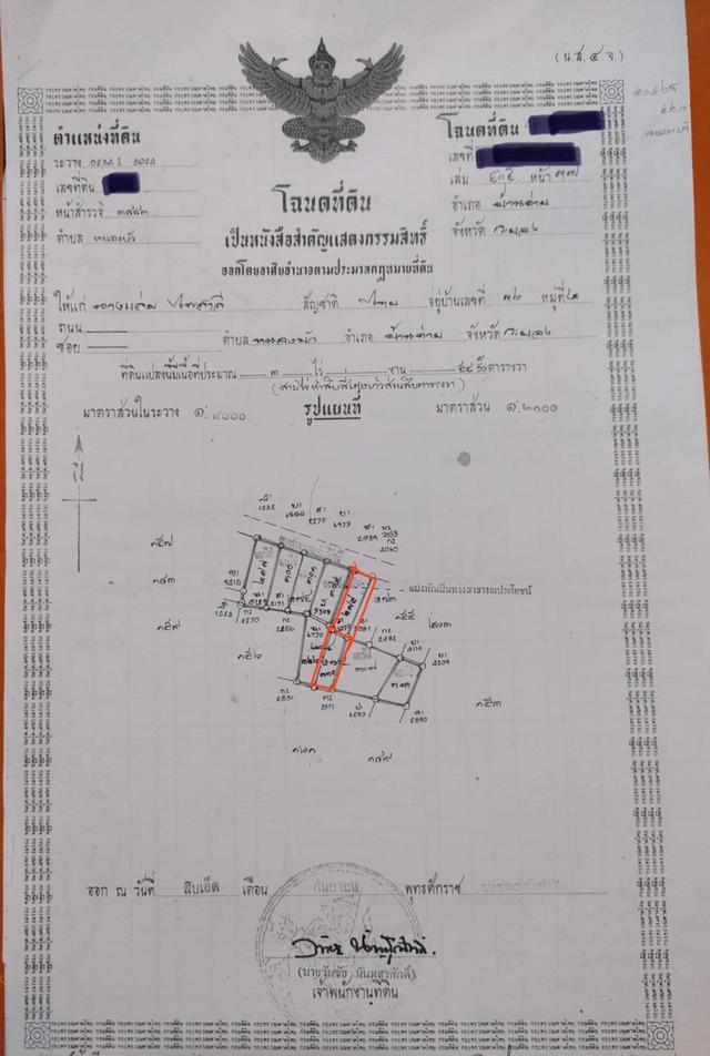 บ้านพร้อมที่ดิน 2แปลง ข้างทางเข้านิคมโรจนะบ้านค่าย 13