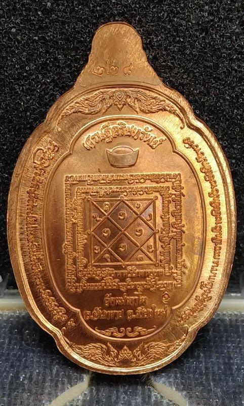 Thao Wessuwan Amulet – Rare Fire-Copper with Red Enamel (Limited to 400 pcs.) 2
