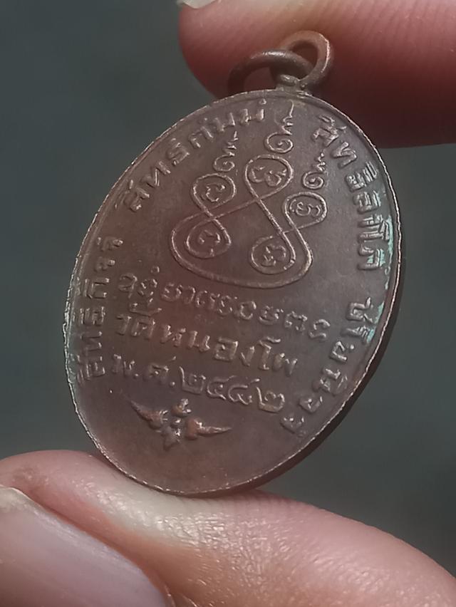 พระเก่า เหรียญเก่า หลวงพ่อเดิม 4