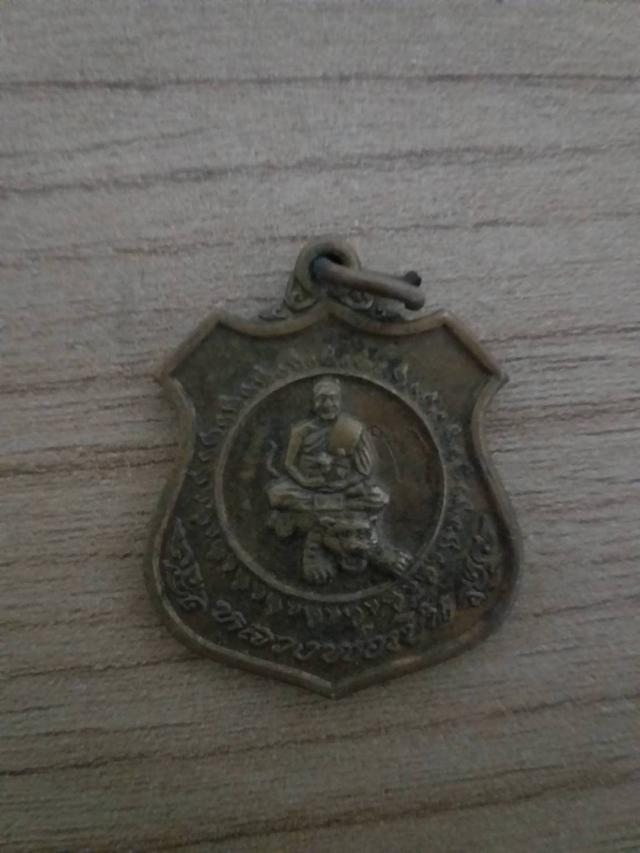 รูป เหรียญหลวงพ่อเปิ่นวัดบางพระพศ.2535 1