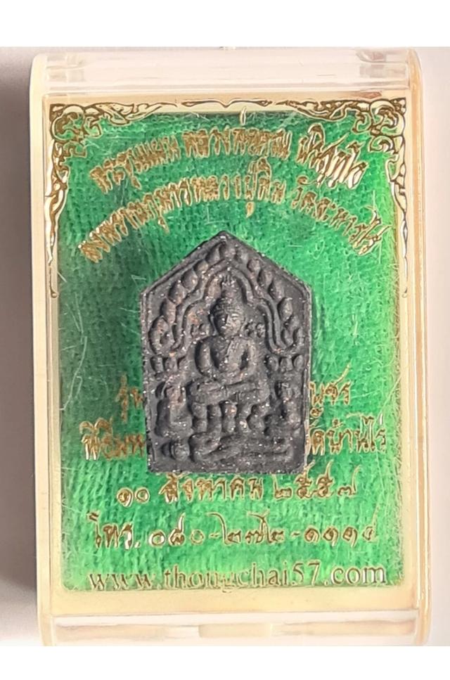 พระขุนแผน หลวงพ่อคูณ ผสมผงพรายกุมารหลวงปู่ทิม วัดละหารไร่ รุ่น เจริญพร ชินบัญชร พุทธาภิเษก 10 สิงหาคม 2557