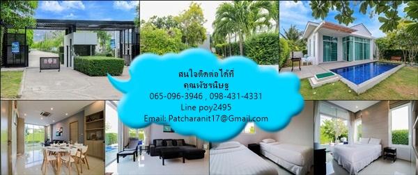 บริการ รับจํานอง รับขายฝาก อสังหาริมทรัพย์ บ้าน ที่ดิน คอนโด กรุงเทพฯ และ ปริมณฑล 5