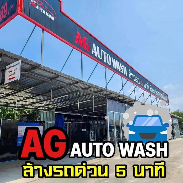 เซ้งคาร์แคร์ AG Auto Wash ในตลาดคลองถมเอราวัณ สมุทรปราการ 1