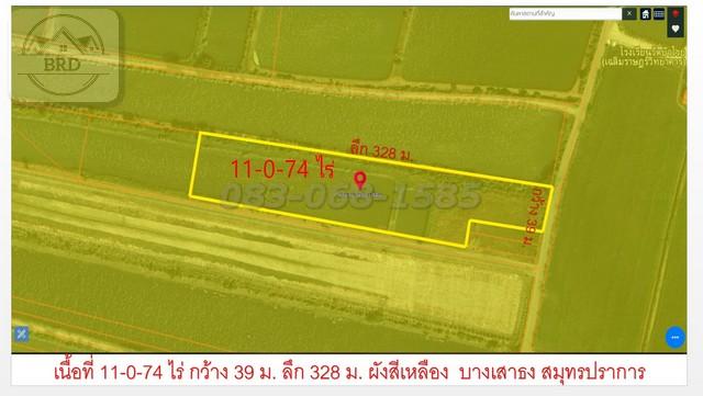 ขายต่ำกว่าราคาประเมินมาก ถูกจริงๆๆที่ดิน บางนาตราด กม.27 สร้างโกดัง สร้างบ้าน เนื้อที่ 11-0-74 ไร่ ยกแปลง 25 ล้าน บางเสาธง สมุทรปราการ 1