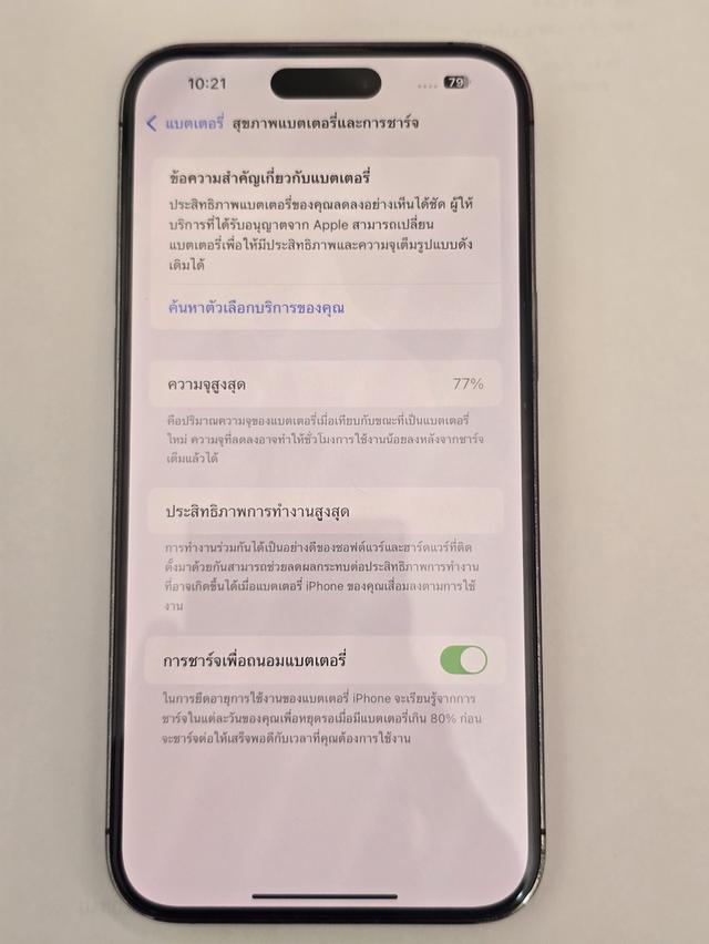 ไอโฟน14promax