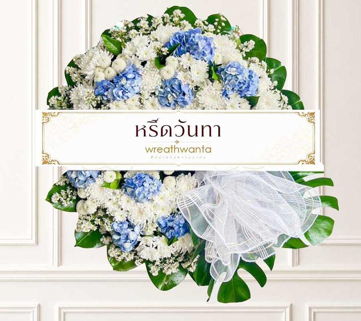 หรีดวันทา ที่พร้อมส่งต่อความอาลัยด้วยบริการที่ใส่ใจทุกขั้นตอน รูปย่อยที่ 3