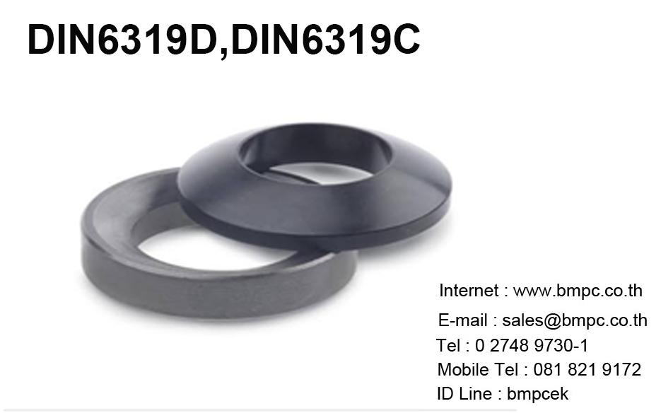 Dished washer, Spherical seat washer, DIN6319C, DIN6319D, DIN6319G, แหวนกะทะ, แหวนโค้ง, แหวนปรับมุมน๊อต, แหวนท้องกะทะคู่, แหวนโค้งคู่