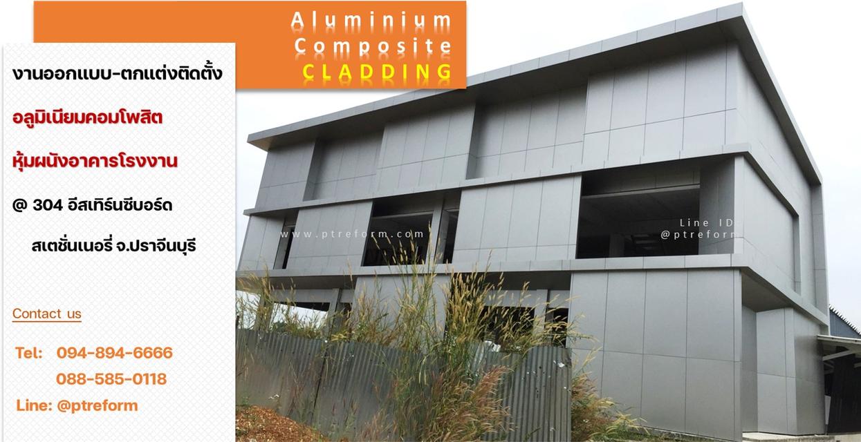 อาคารเดิมเก่า ไม่ต้องทุบ แค่ปรับเปลี่ยนหน้าอาคาร-หน้าร้าน ด้วย “แผ่นอลูมิเนียมคอมโพสิต” 8