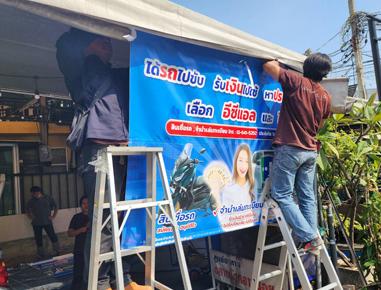 โรงงานผลิตป้าย-จำหน่ายป้ายผ้าใบ ป้ายชักลอกทุกชนิด